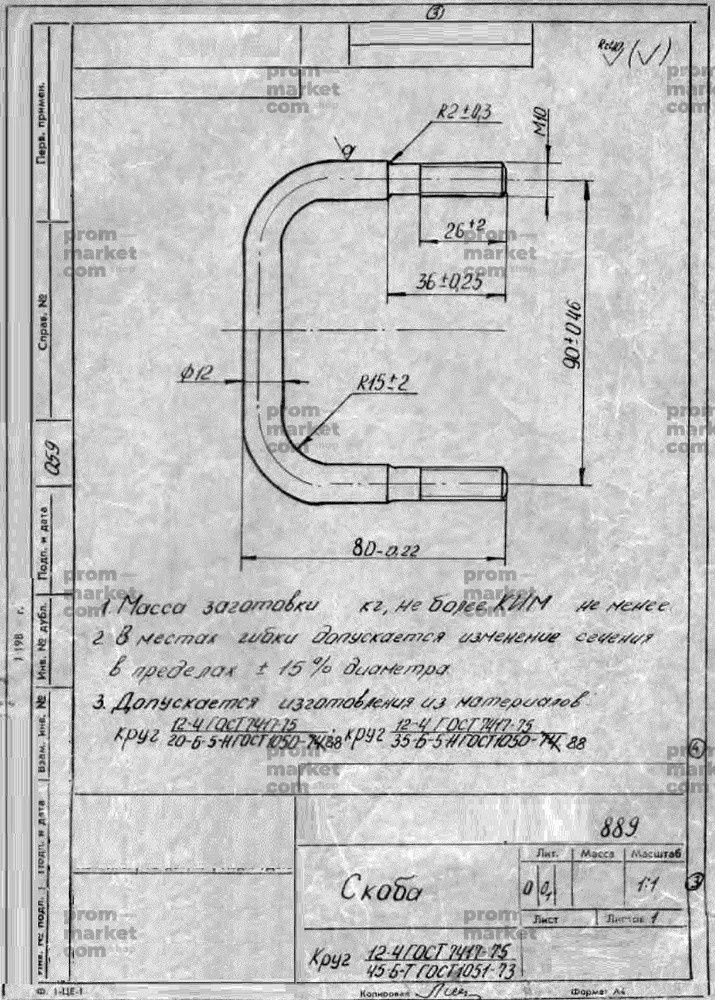 № 253 заказать