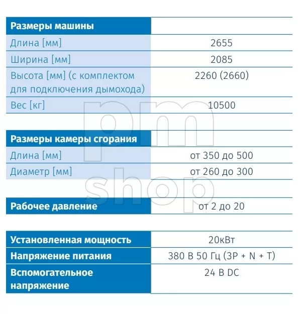 Термоимпульсная установка для удаления заусенцев XP F 450 заказать