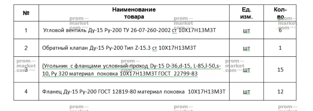 № 153 заказать