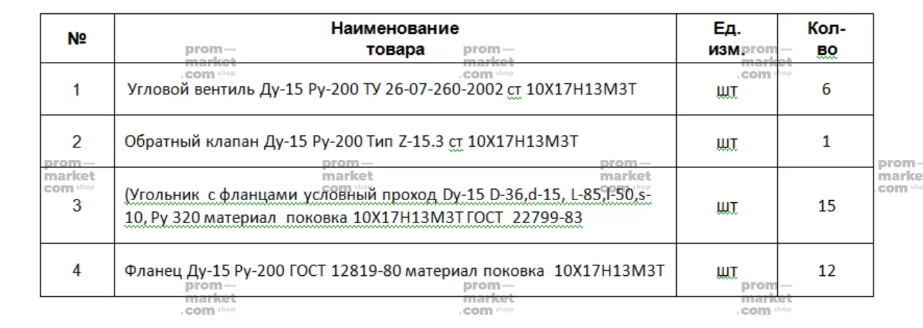 № 153 заказать