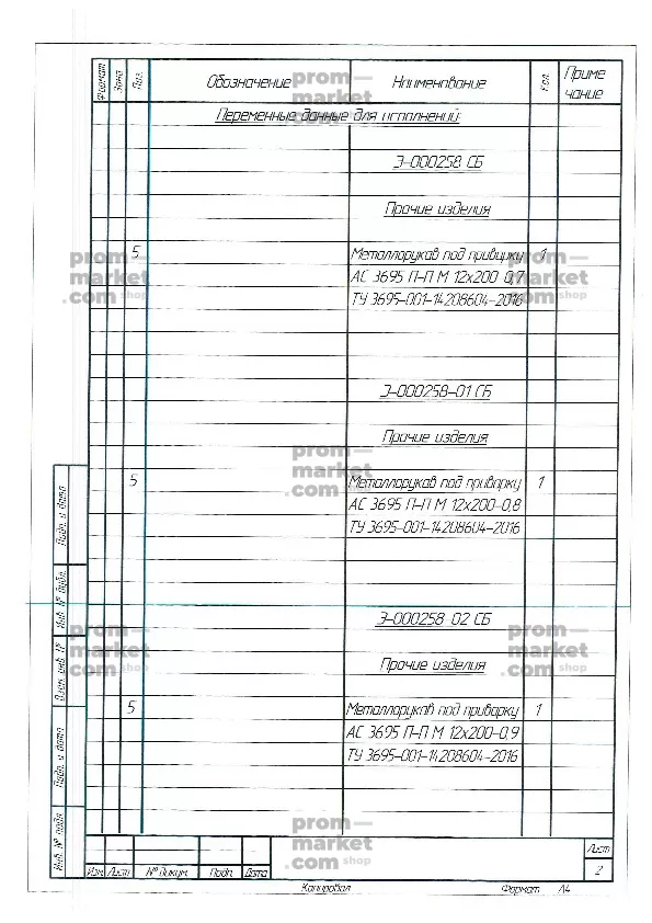 Трубопровод  заказать