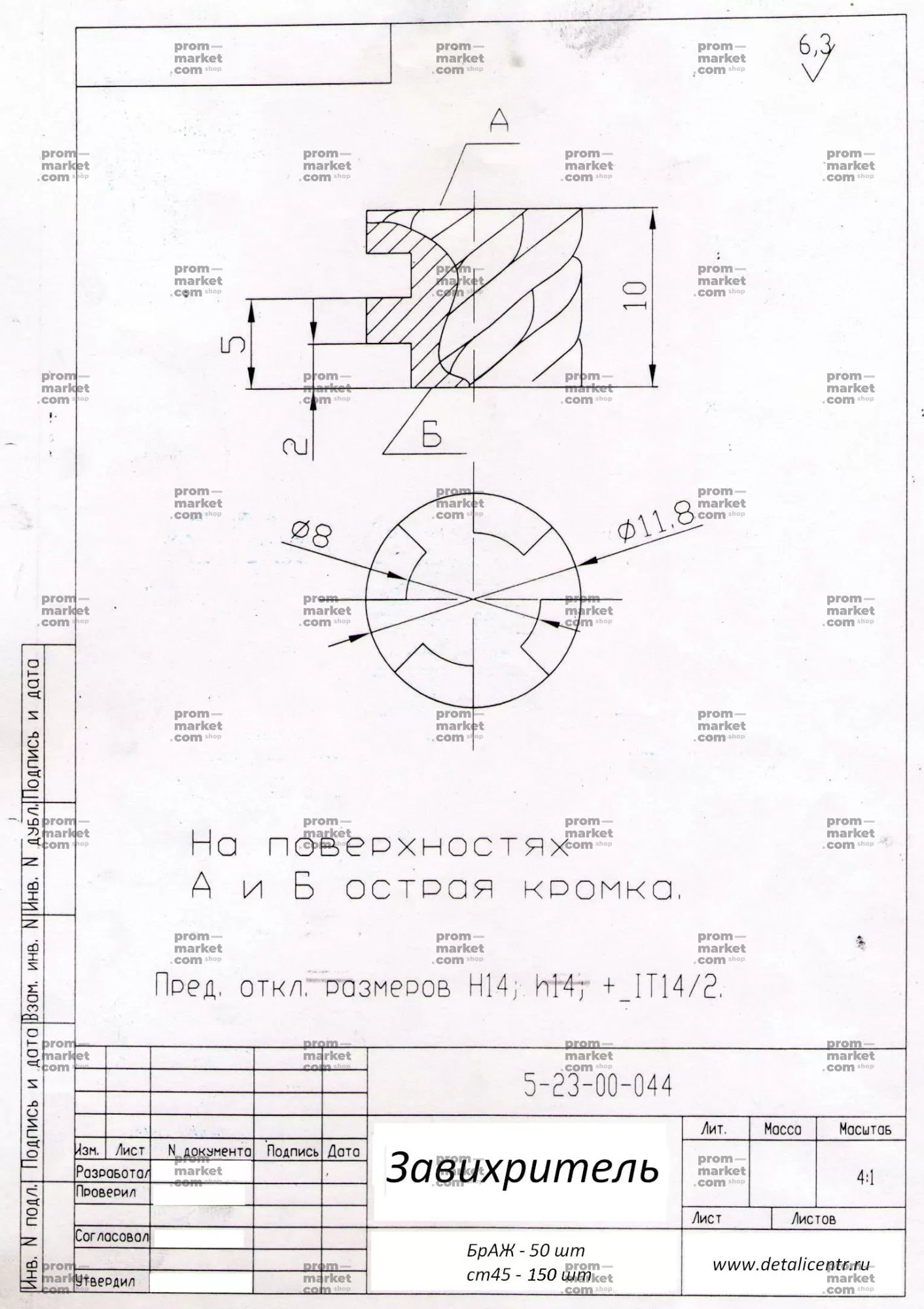 № 225 заказать