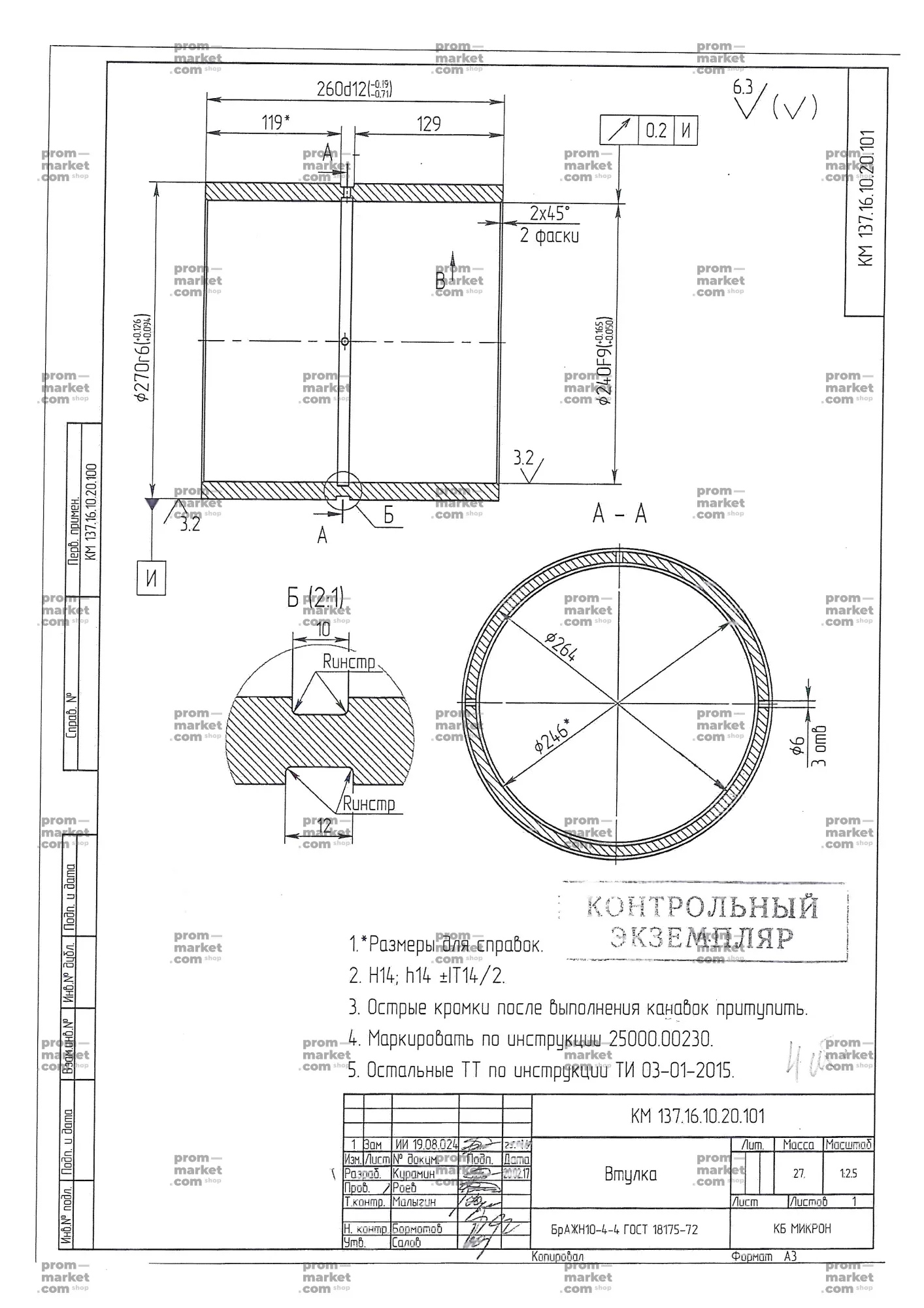 № 201 заказать
