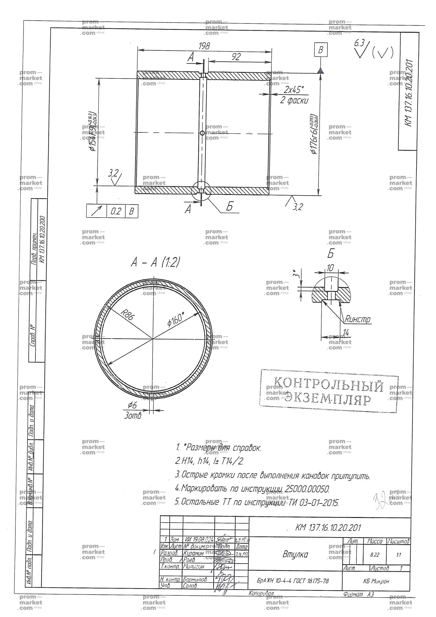 № 201 заказать