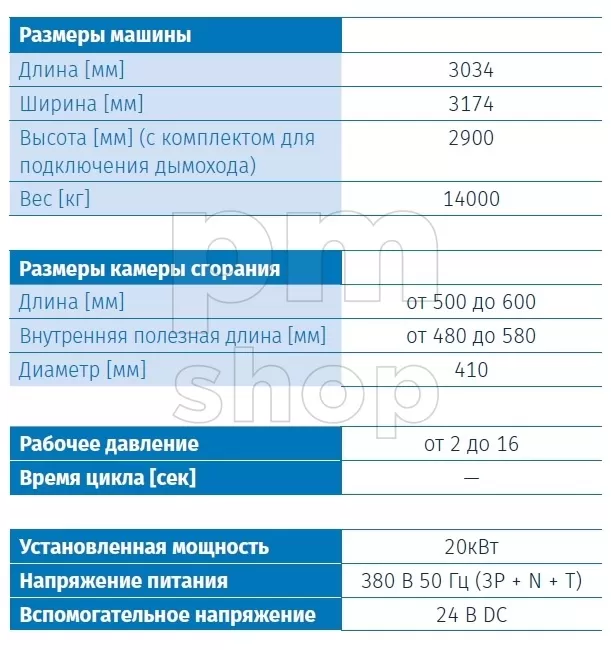 Термоимпульсная установка для удаления заусенцев XP XL 9100 заказать