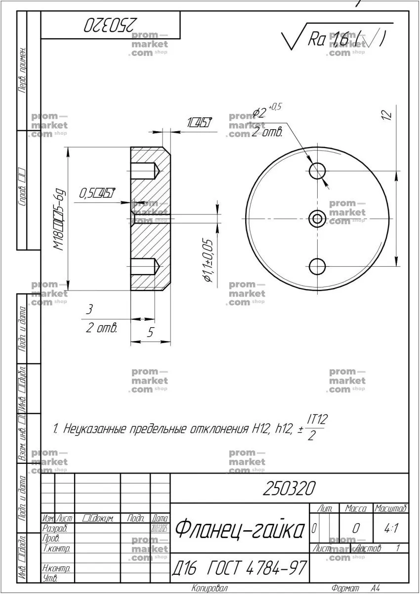  "250320 Фланец-гайка" заказать