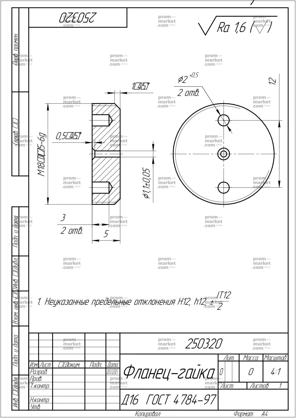  "250320 Фланец-гайка" заказать