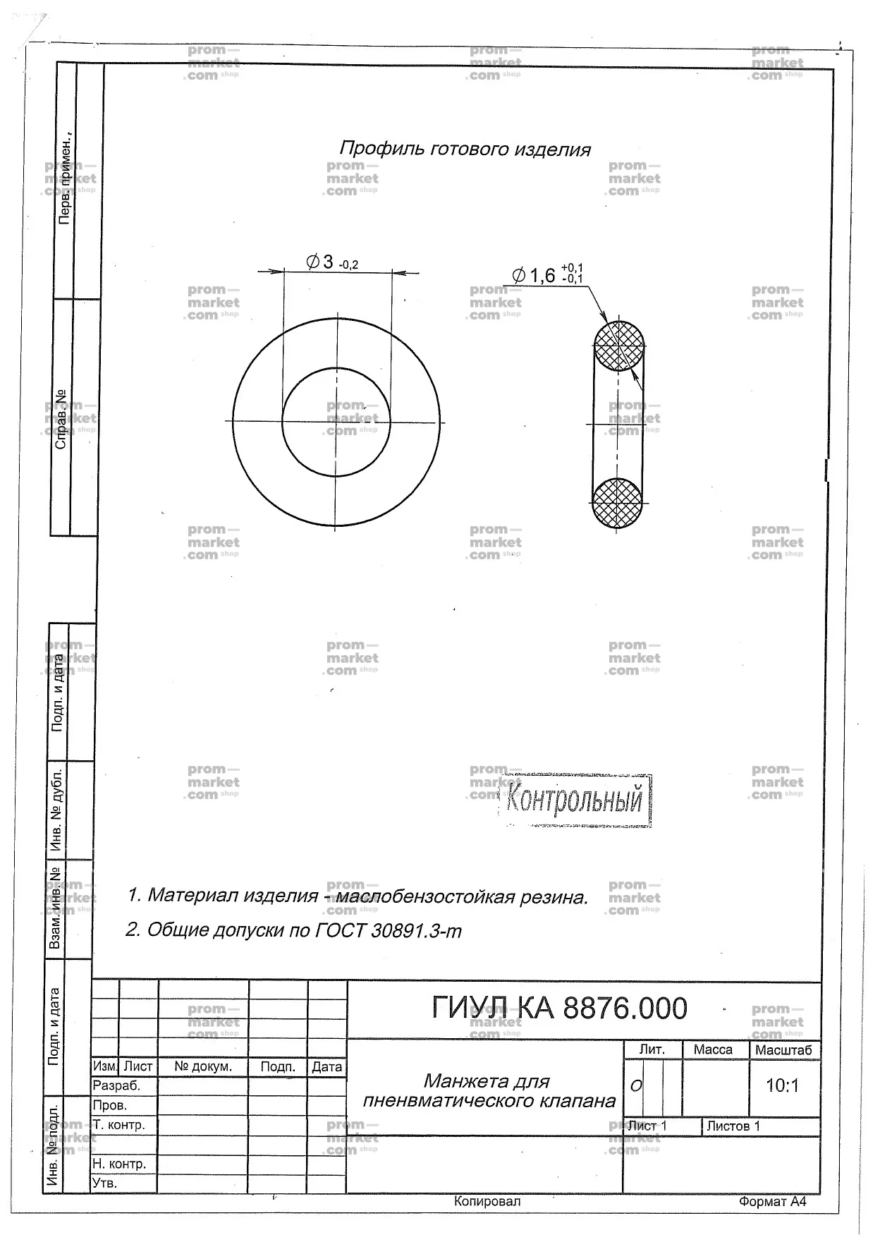 80 клапанов. Сборные изделия заказать