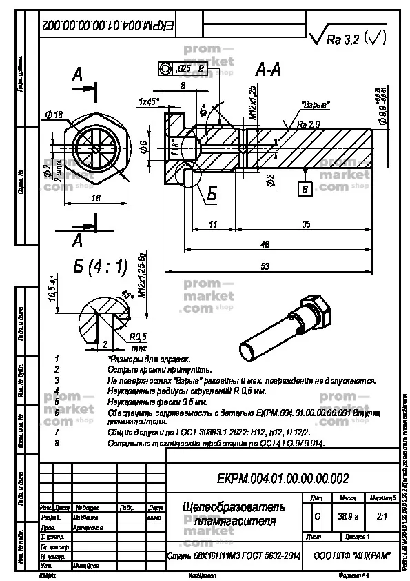 Детали из нержавейки заказать