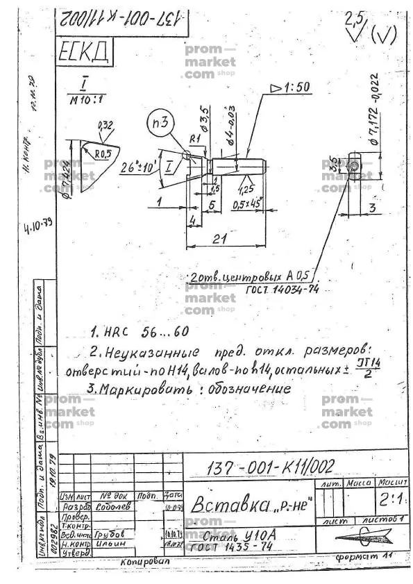Изготовление специального мерительного инструмента заказать