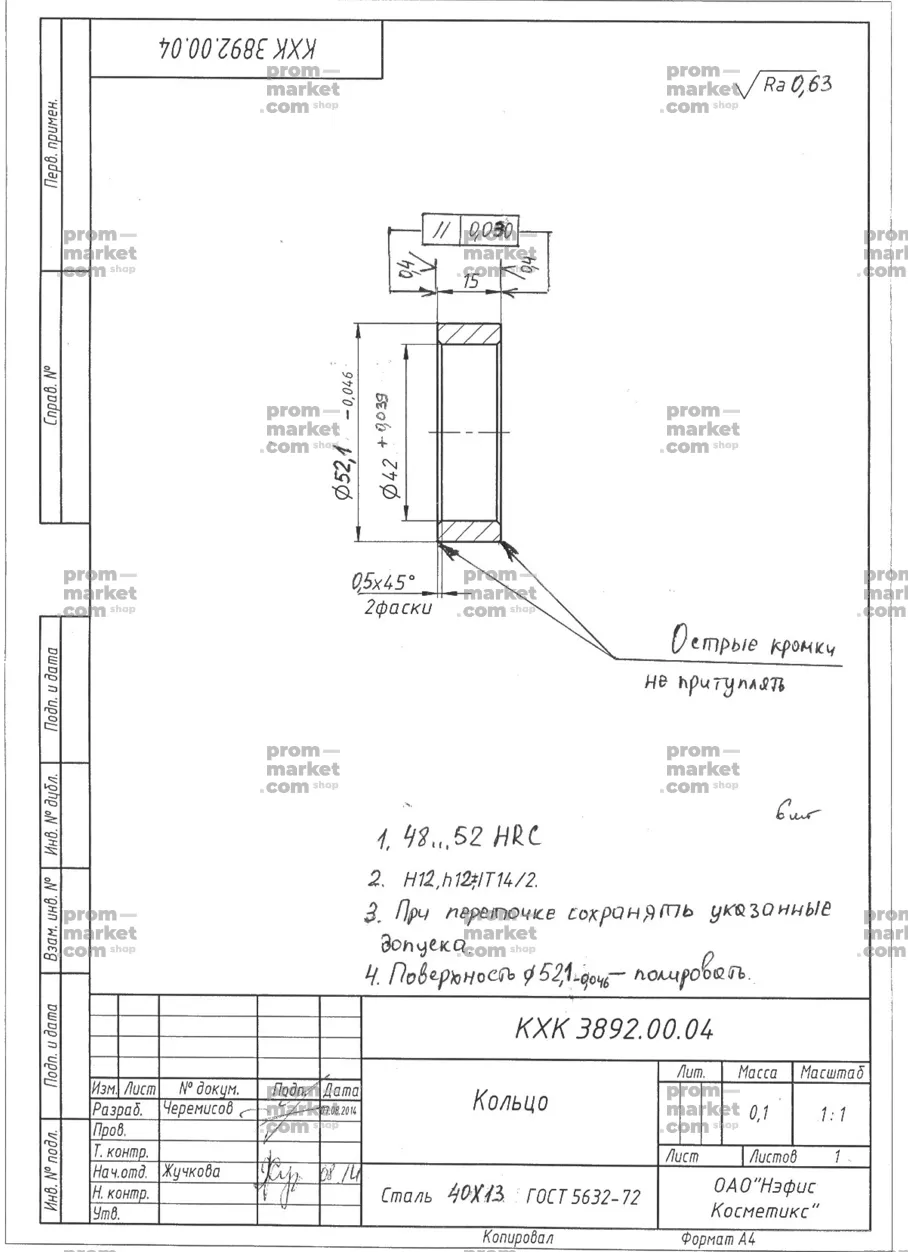 № 156 заказать