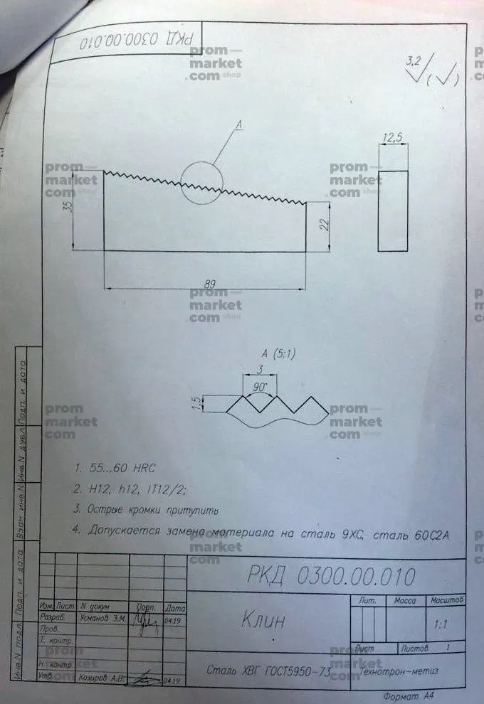 № 142 заказать