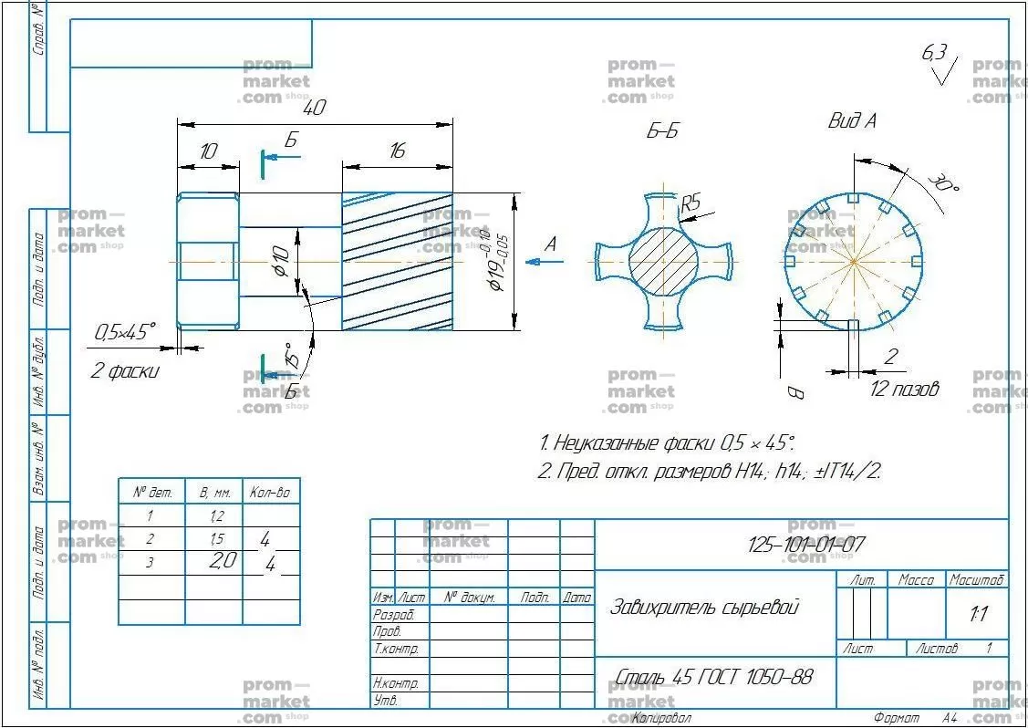 № 225 заказать