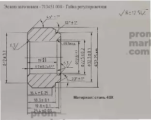 Приоритет заказать