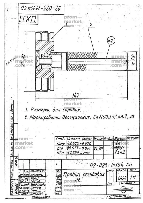 Изготовление специального мерительного инструмента заказать