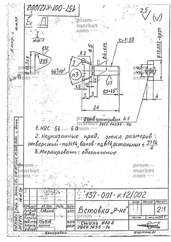 Изготовление специального мерительного инструмента заказать