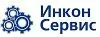 ООО "ИНКОН СЕРВИС"